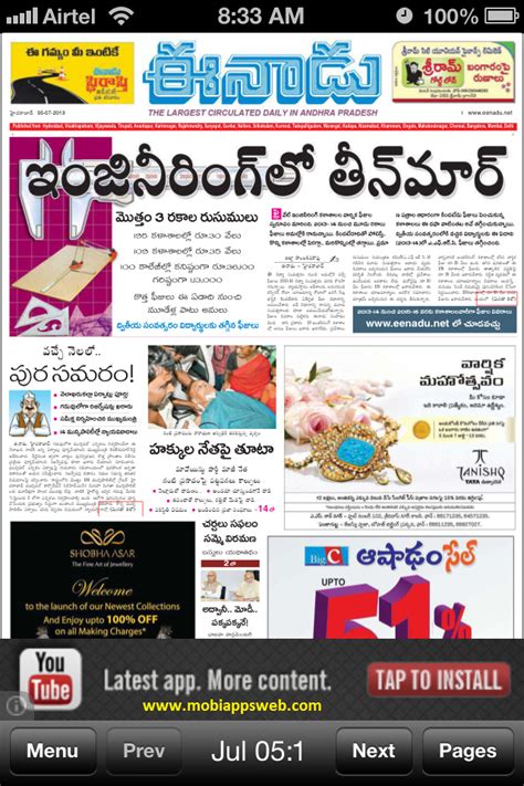 Download Eenadu Telugu News paper app for iPhone,iPad and iPod ...