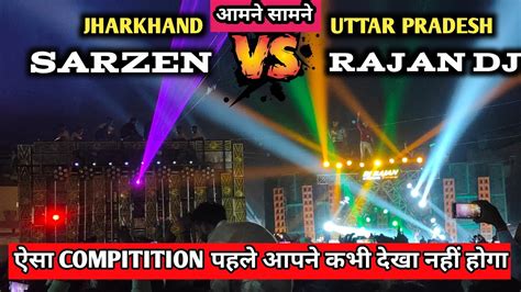 Sarzen Dj Vs Rajan Dj Katheri Hard Compitition बहुत Hard Compitition