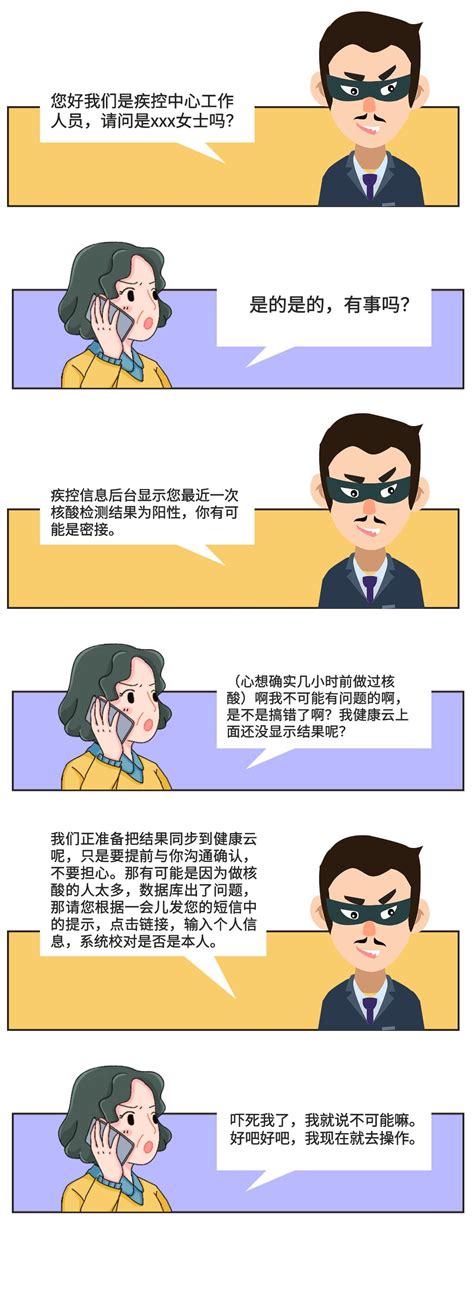 【砺剑行动】警惕！除了冒充“流调”诈骗你还需要了解这些！澎湃号·政务澎湃新闻 The Paper