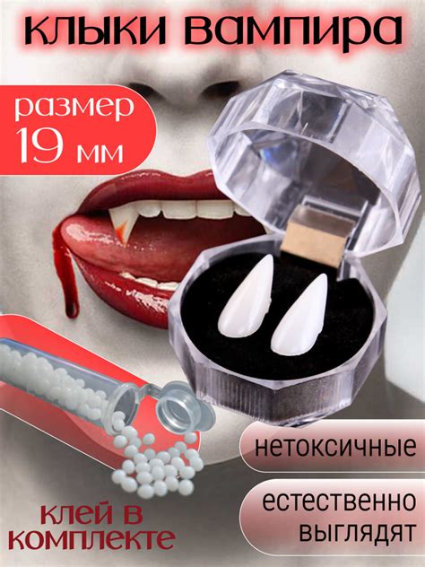 Клыки вампира /Зубы накладные, вампирские, вставные, детские, взрослые ...