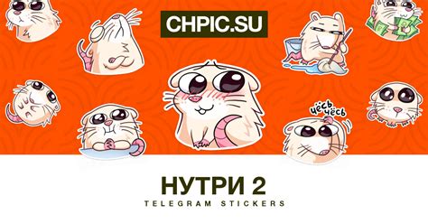 Нутри 2 Telegram stickers