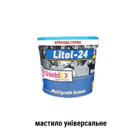 Литол 24 Гост (17 кг) цена, купить