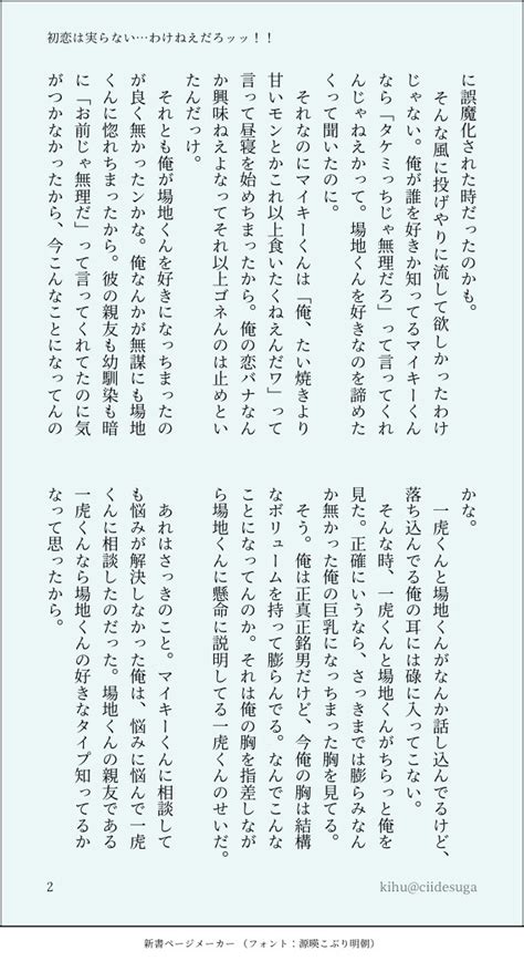 Kihu花金鳳花え5 On Twitter バジ武ワンドロワンライ第二回開催ありがとうございます。大遅刻！47 Bjtk