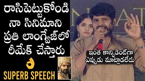 Sree Vishnu Superb Speech At Raja Raja Chora Movie Pre Release Event