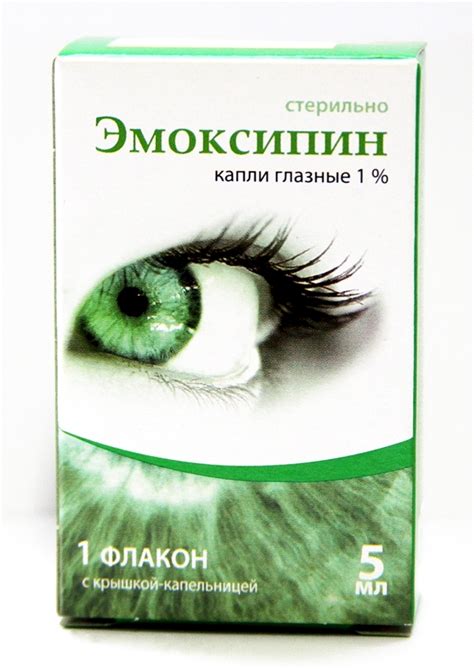 Эмоксипин капли цена, Одесса - Поиск Лекарств