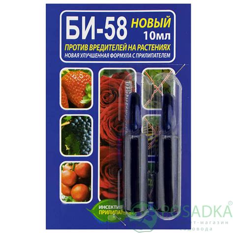 Инсектицид БИ-58 купить в Украине