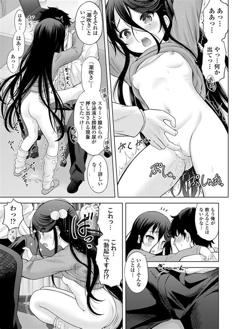 COMIC LOE 1 Page 145 Nhentai Hentai Doujinshi And Manga