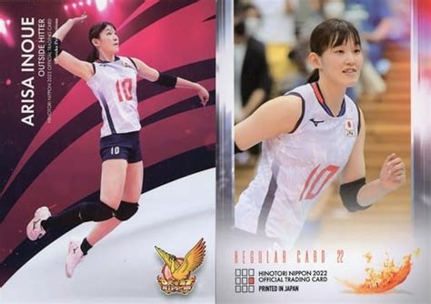 駿河屋 Regular Card 22 レギュラーカード ：井上愛里沙（スポーツ）