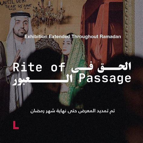 Rite of Passage - Khaleejesque