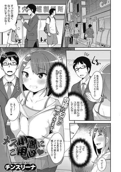 Mesu Danshi Ni Goyoujin Nhentai Hentai Doujinshi And Manga