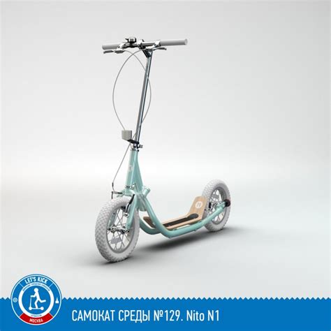 Самокат среды №129.