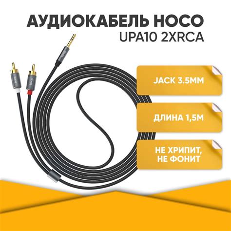 Кабель 3,5 Jack 2 Rca купить на OZON по низкой цене
