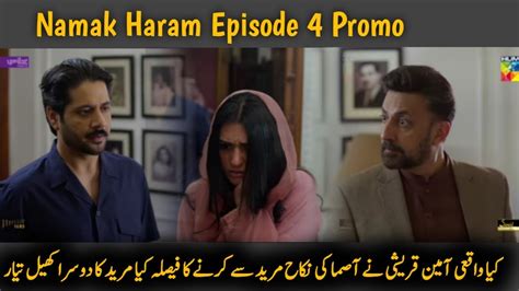 Namak Haram Episode Promo Imran Ashraf Namak Haram Ep Teaser