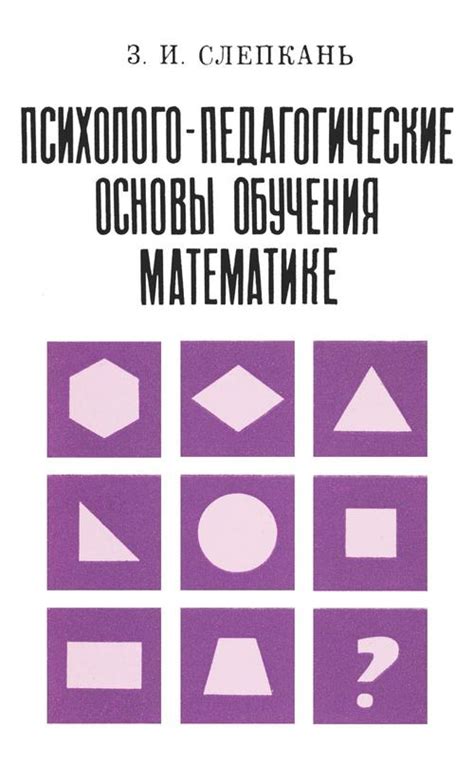 Общая методика / Методика / Каталог // Библиотека Mathedu.Ru