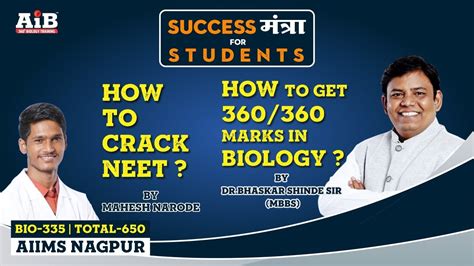 How To Get 360 Marks In Biology How To Crack NEET Dr Bhaskar