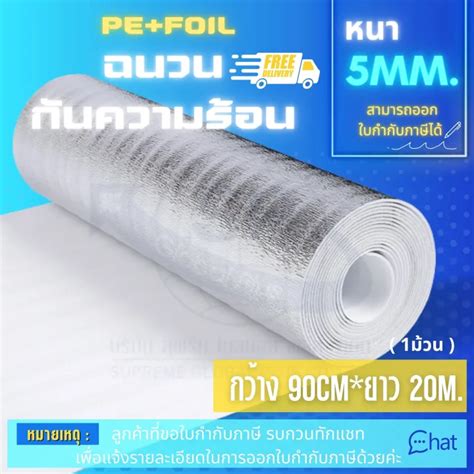 ฉนวนกันความร้อนเคลือบฟอยล์หนา 5 Mm ช่วยป้องกันความร้อนได้ดีเยี่ยมและสะท้อนความร้อน 95 ขนาดกว้าง