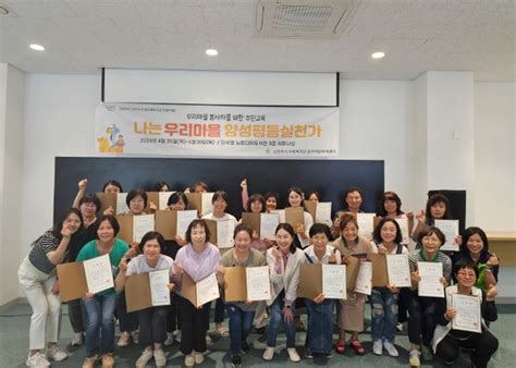 남양주시 사회복지관 동부희망케어센터 ‘나는 우리마을 양성평등 실천가 주민교육 실시