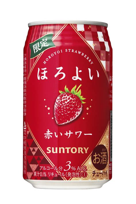 「ほろよい〈赤いサワー〉」期間限定新発売 2020年10月13日 ニュースリリース サントリー