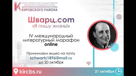 Литературный марафон "Шварц.com": Елена Соловьева - "Дневники ...