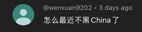 只有我一个人觉得china最近有点无聊吗？