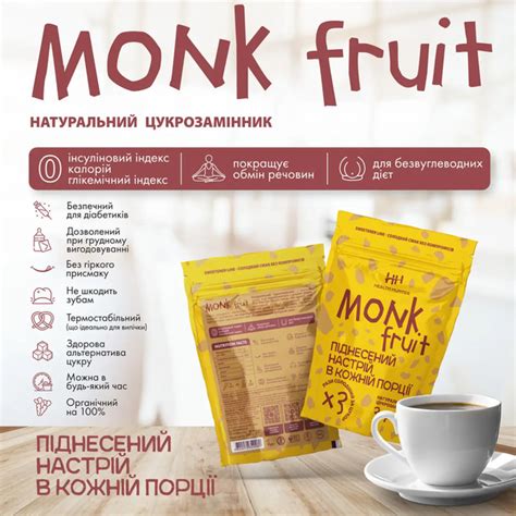 Цукрозамінник Монк фрут, 340 г, Health Hunter ️ Купити в Києві — Пан-і ...