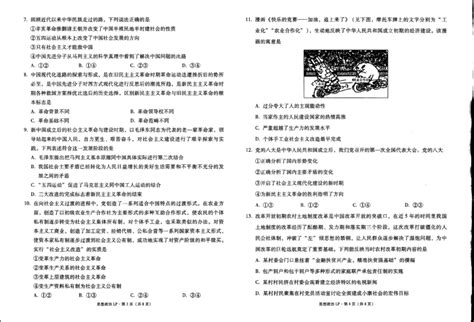 政治云南省曲靖市罗平县第一中学2023 2024学年上学期高一期中（图片版无答案） 21世纪教育网