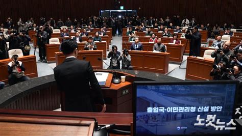 출입국·이민관리청 신설 방안 설명하는 법무장관 노컷뉴스