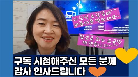 올해 목표 1만 구독자 4천 시간 성취할 수 있게 응원해주신 모든 분께 감사인사드립니다 더 좋은 컨텐츠로 보답하겠습니다