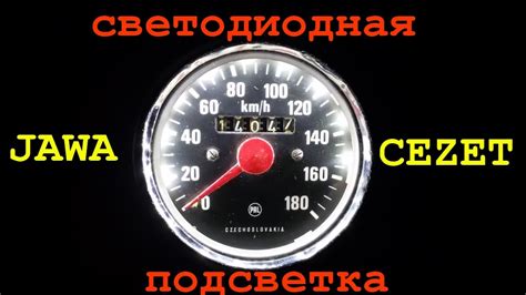 ЯВА. Светодиодная подсветка на спидометр JAWA. Разборка. - YouTube