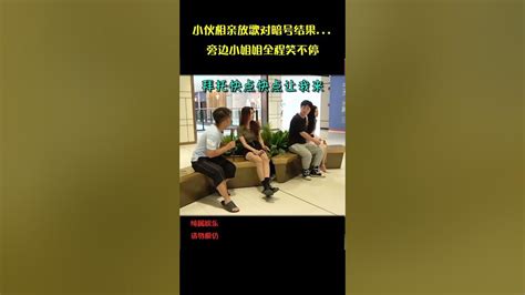 放开那个女孩，拜托让我来！【戏精大爆炸】 Youtube