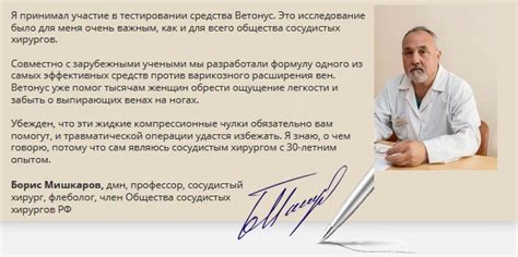 Ветонус крем-гель от варикоза. Отзывы реальных женщин и врачей. Состав ...