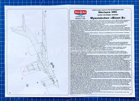 Mikromir Myasishchev Ms Bison Page The Rumourmonger