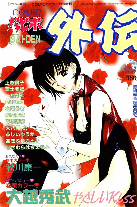 Read COMIC Papipo Gaiden 1998 01 Hentai Porns Manga And Porncomics Xxx