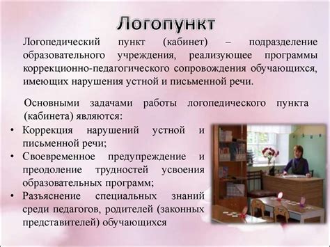 Нарушения чтения - online presentation