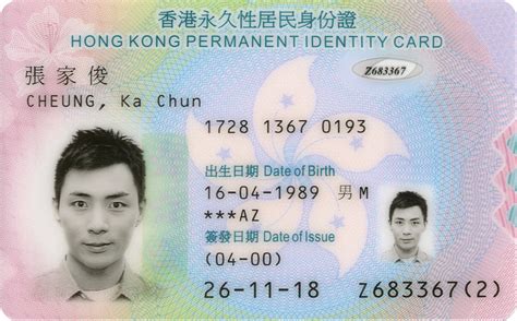 Hong Kong Smart Id Card