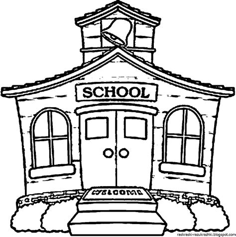 Раскраска Школа