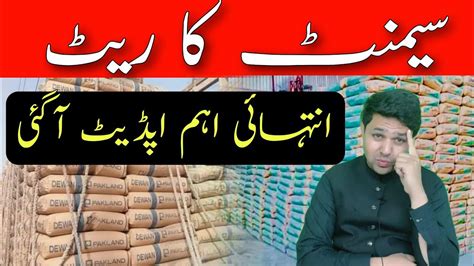 Cement Rate Today Cement Price In Pakistan Jalandhar Building