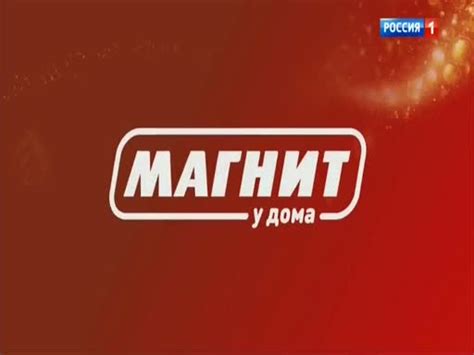 ADMONITOR | Розничная сеть "Магнит": Магнит у дома - с 12 по 18.12.2018 ...