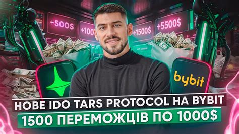 ЯК ПРИЙНЯТИ УЧАСТЬ В IDO НА BYBIT WEB3 НОВЕ IDO TARS PROTOCOL НА