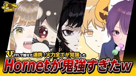 【荒野行動】fflで魅せた連携、火力全てが覚醒したhornetが鬼強すぎたw 荒野行動実況動画まとめ