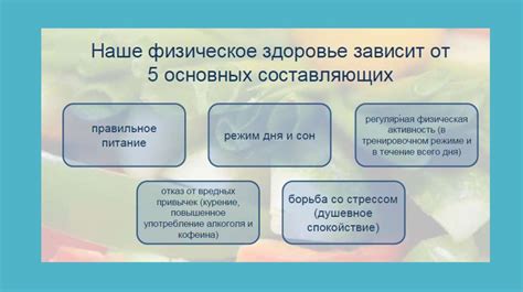 Рекомендации по питанию - презентация онлайн