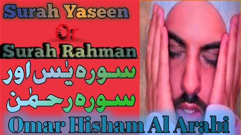 Surah Yaseen Yasin Aur Surah Rahman By Omar Hisham Al Arabiسورہ یٰس