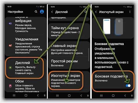 Как на самсунг а51 работает боковая подсветка и как включить