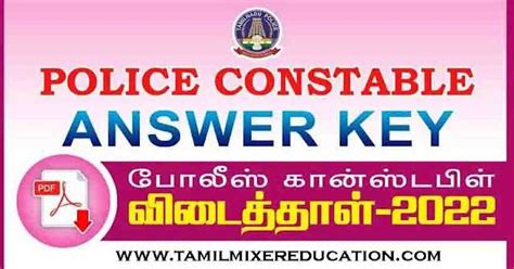 TNUSRB PC CONSTABLE தரவறகன அதகரபபரவமக ANSWER KEY 2022