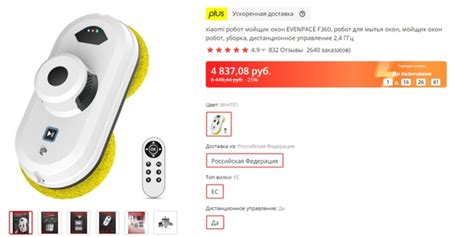 Робот-мойщик окон EVENPACE F360 Заказать на AliExpress: https ...