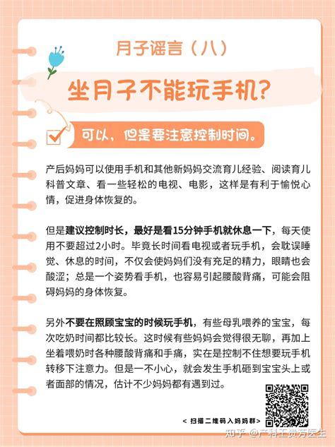 这8种不科学坐月子禁忌通通要不得！ 知乎