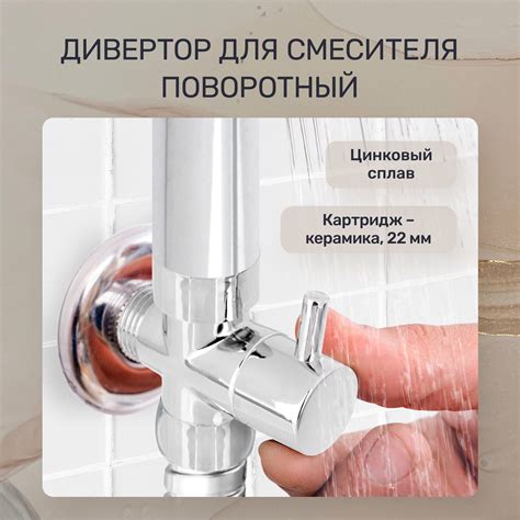 Дивертор Для Душа купить на OZON по низкой цене