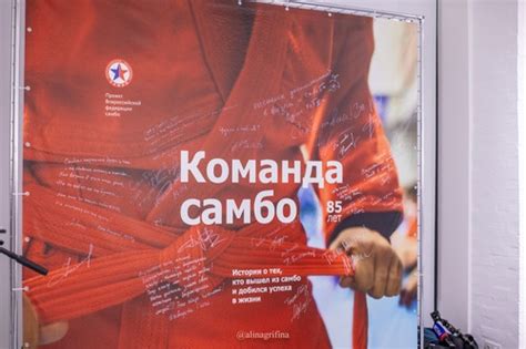 Book launched in Moscow celebrating famous sambo practitioners