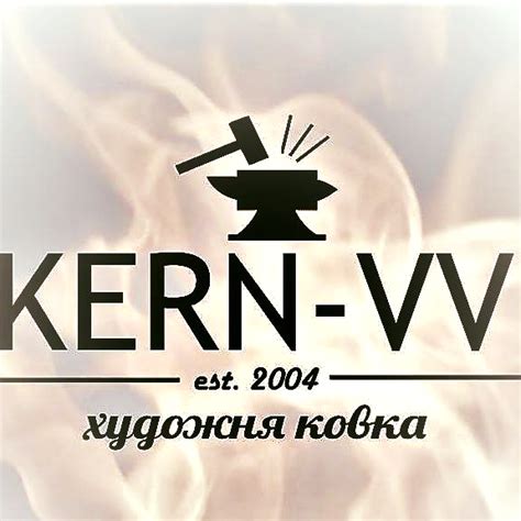 Художня ковка Керн-ВВ