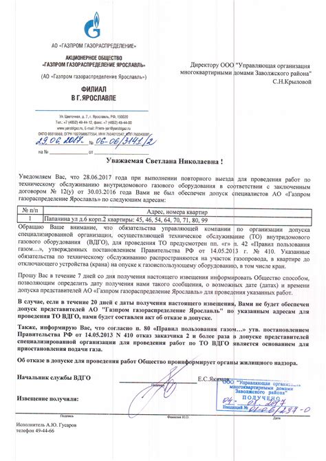 Отключение газа в многоквартирном доме: порядок действий при отсутствии ...